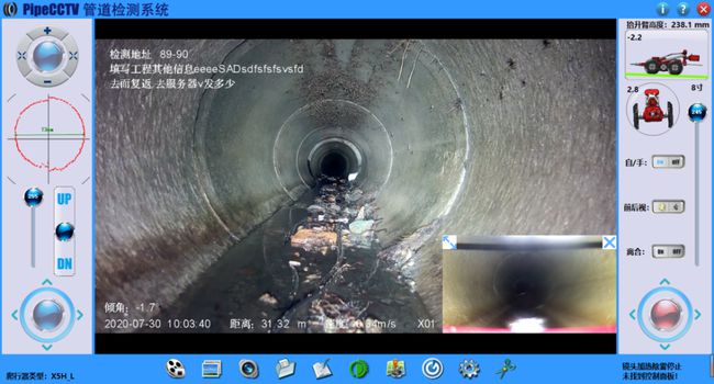 黄陵管道CCTV检测专家-炜誉市政工程有限公司