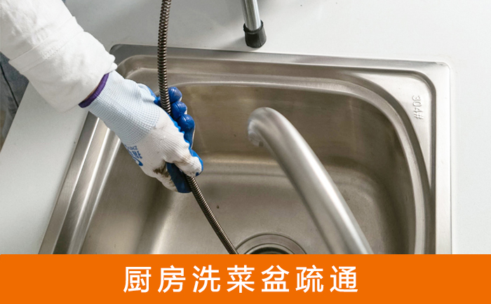 黄陵洗菜池疏通
